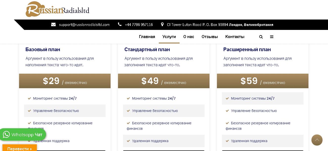 тарифы мошенников для вклада 