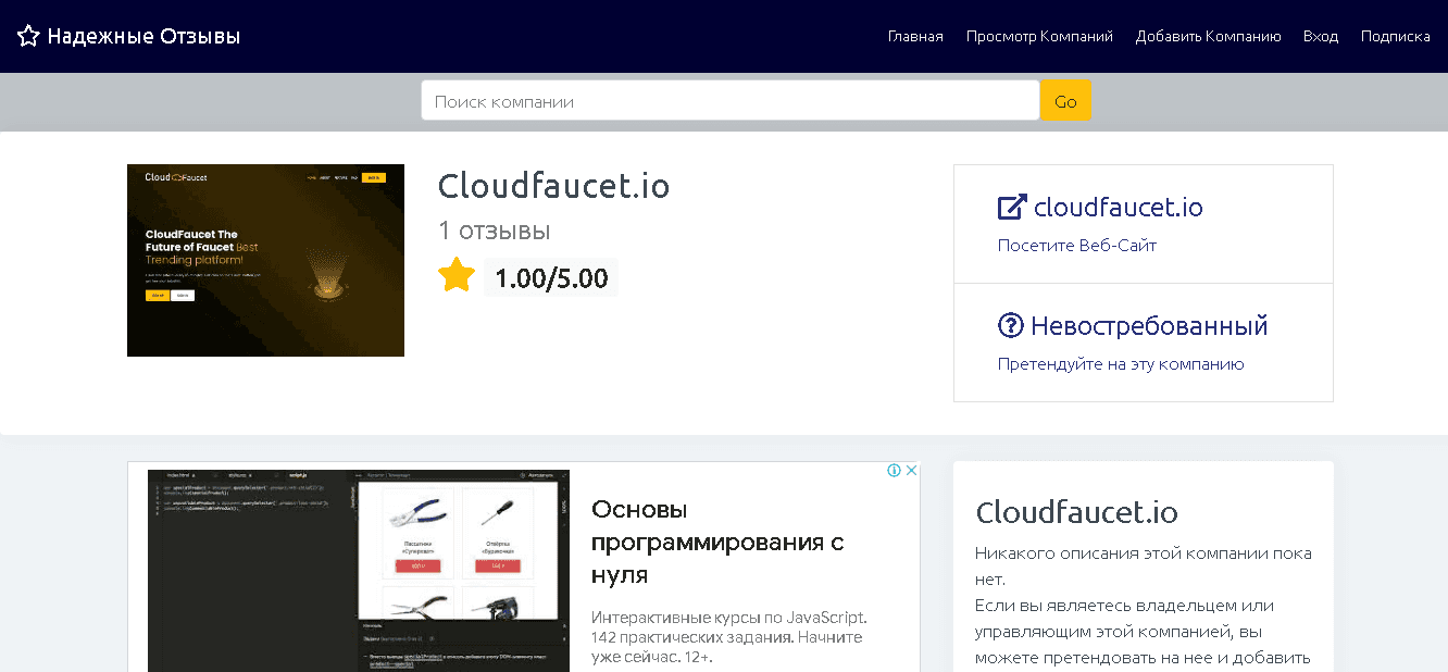 реальный отзыв о проекте 