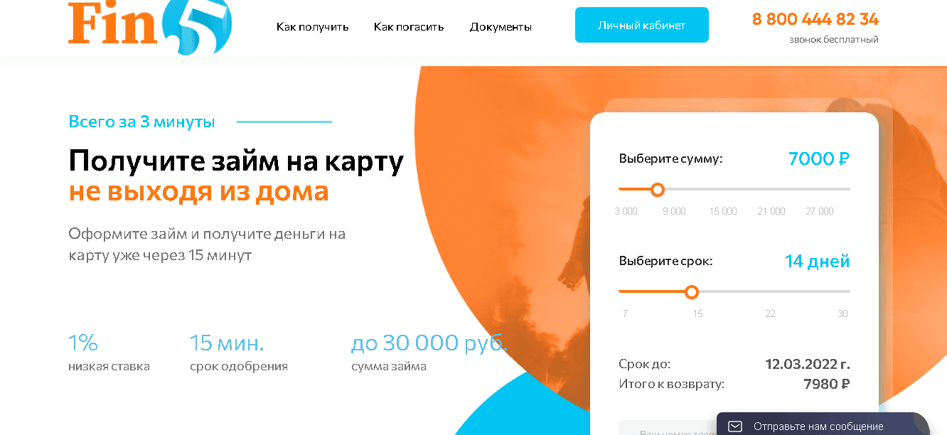 сомнительный микрокредитный сайт 