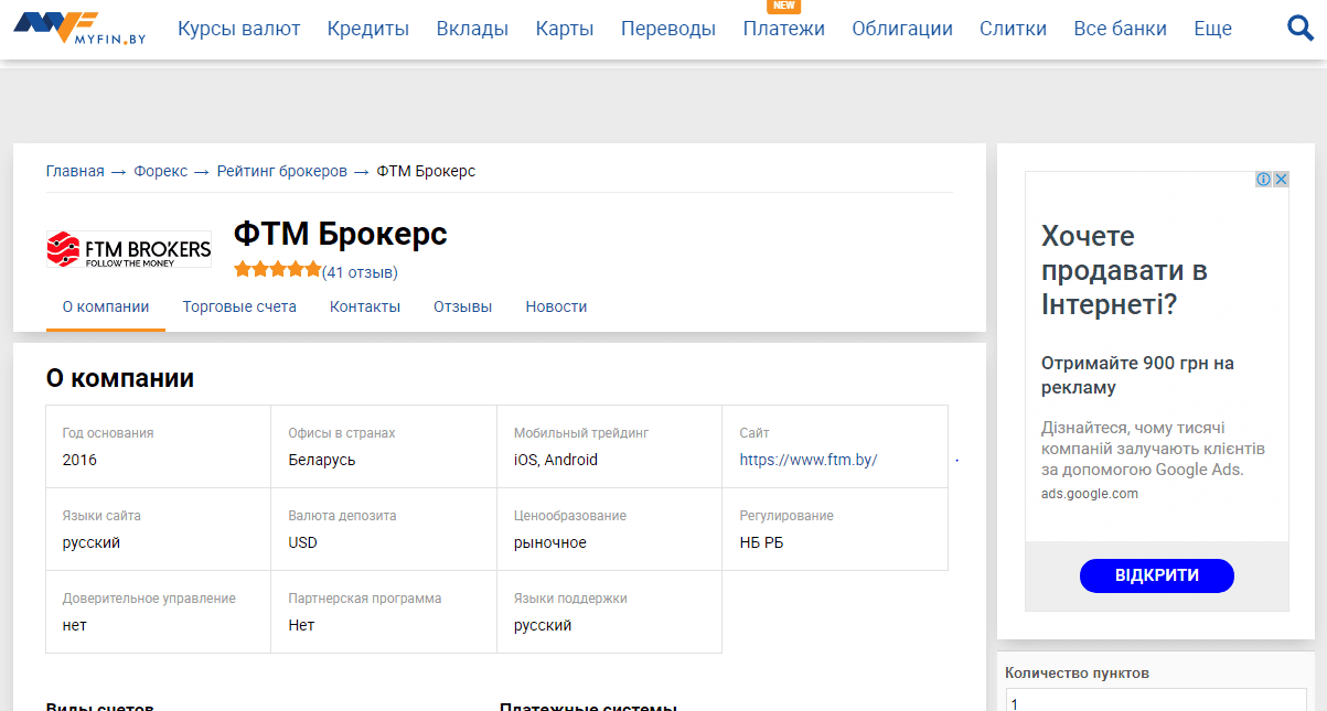 рейтинг сайта 