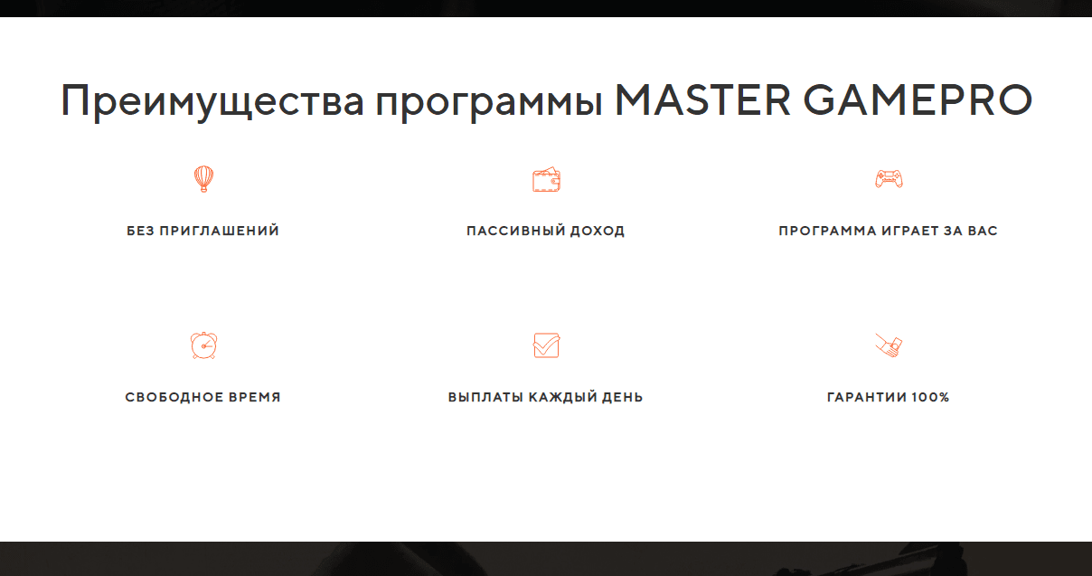 преимущества работы у мошенников 