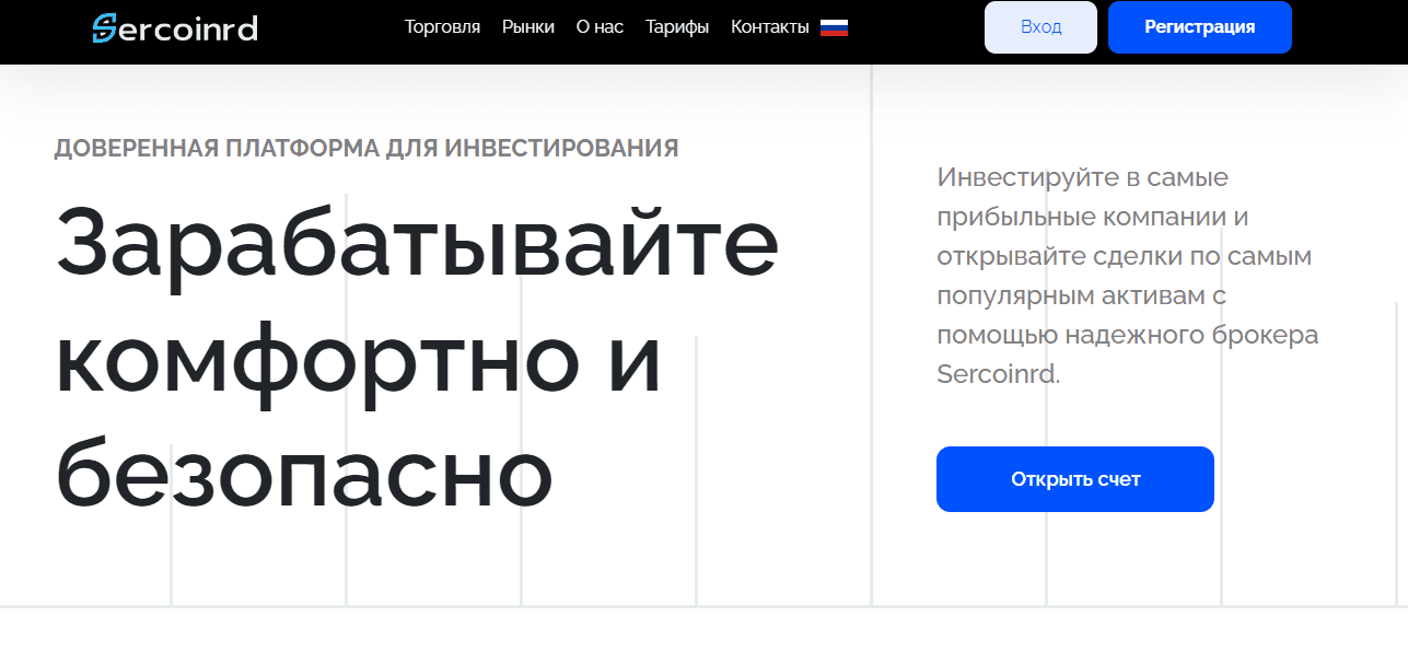 новый липовый брокер от мошенников