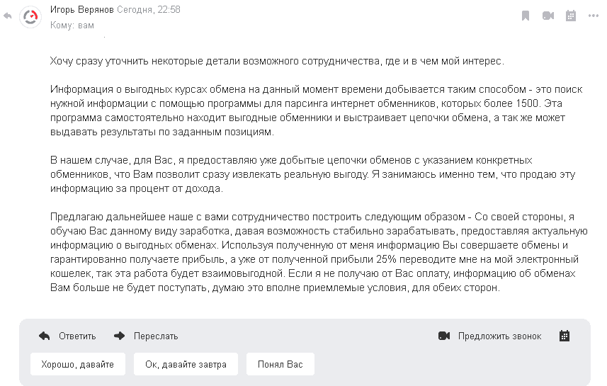 предложение терять деньги 