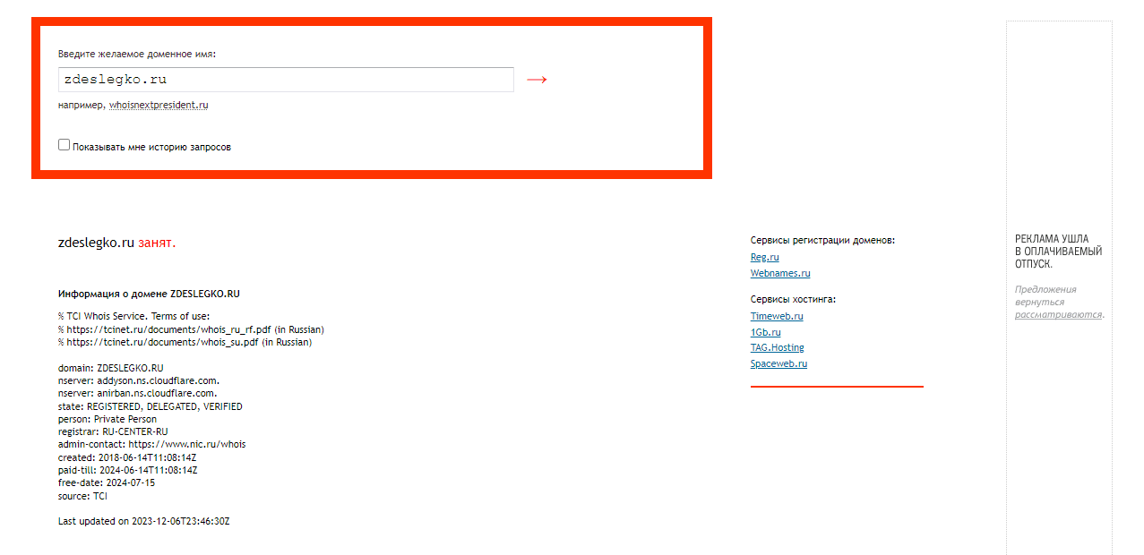 данные о регистрации компании 