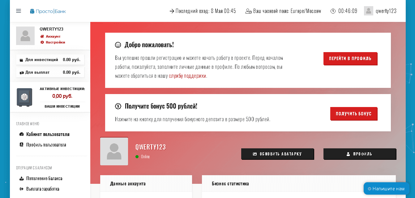Личный кабинет платформы 