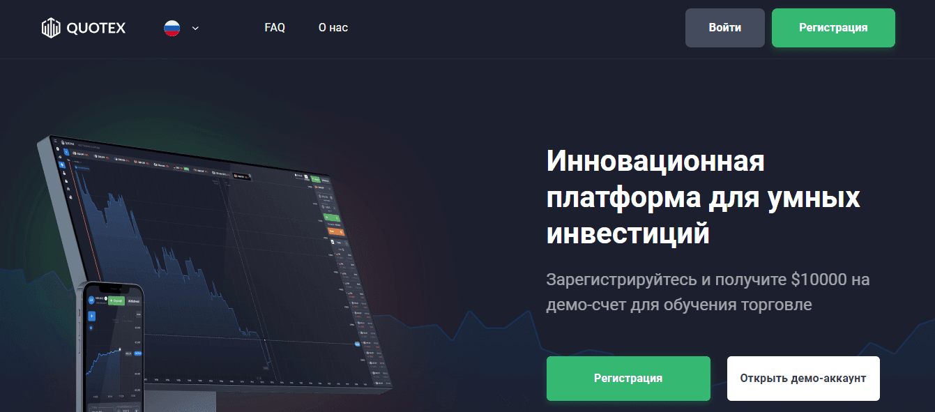 липовый брокер от мошенников