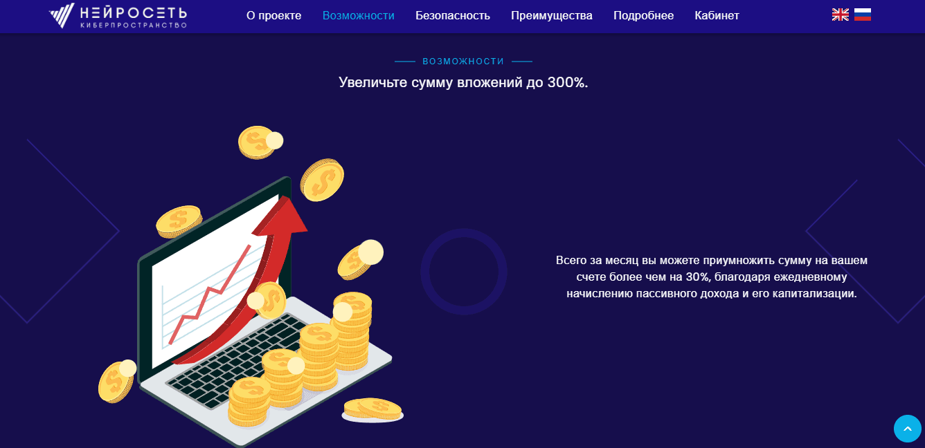 предложение прибыли от мошенников 