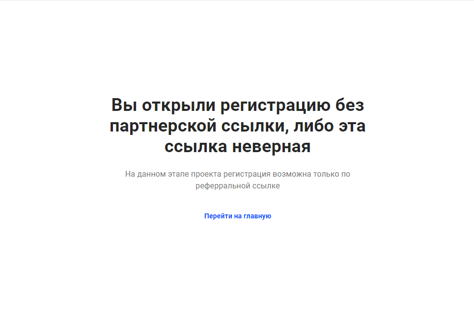 о регистрации на сайте 