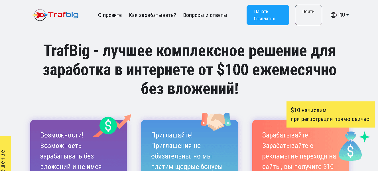 Сомнительный сайт для заработка в сети 