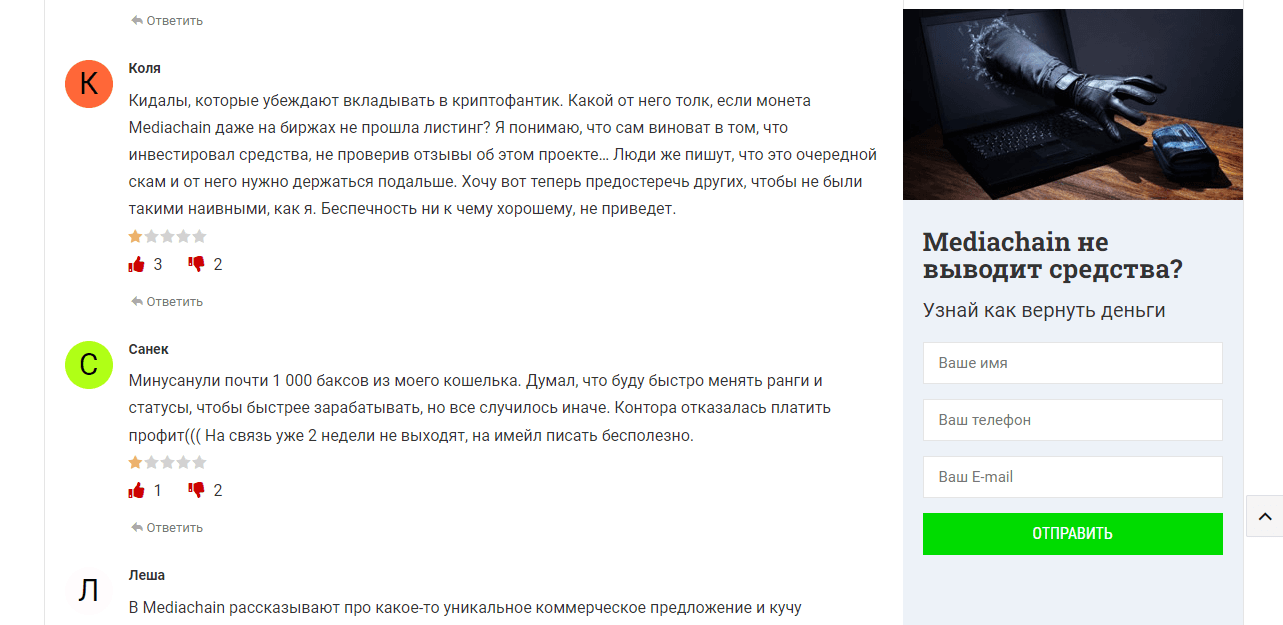 отзывы о новой пирамиде от мошенников 