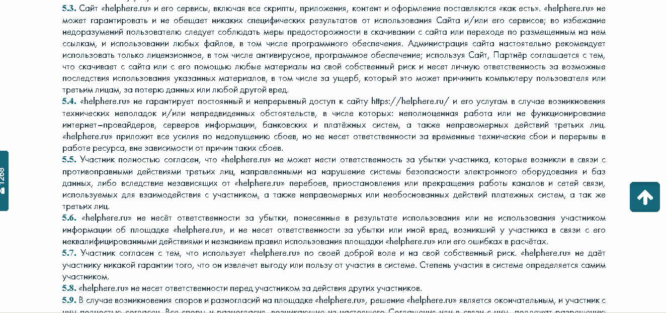 правила лохотрона на сайте 