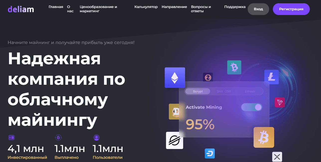 липовый майнинговый сайт для потери денег