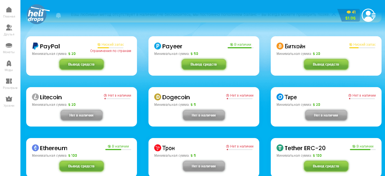 вывод средств от мошенников 