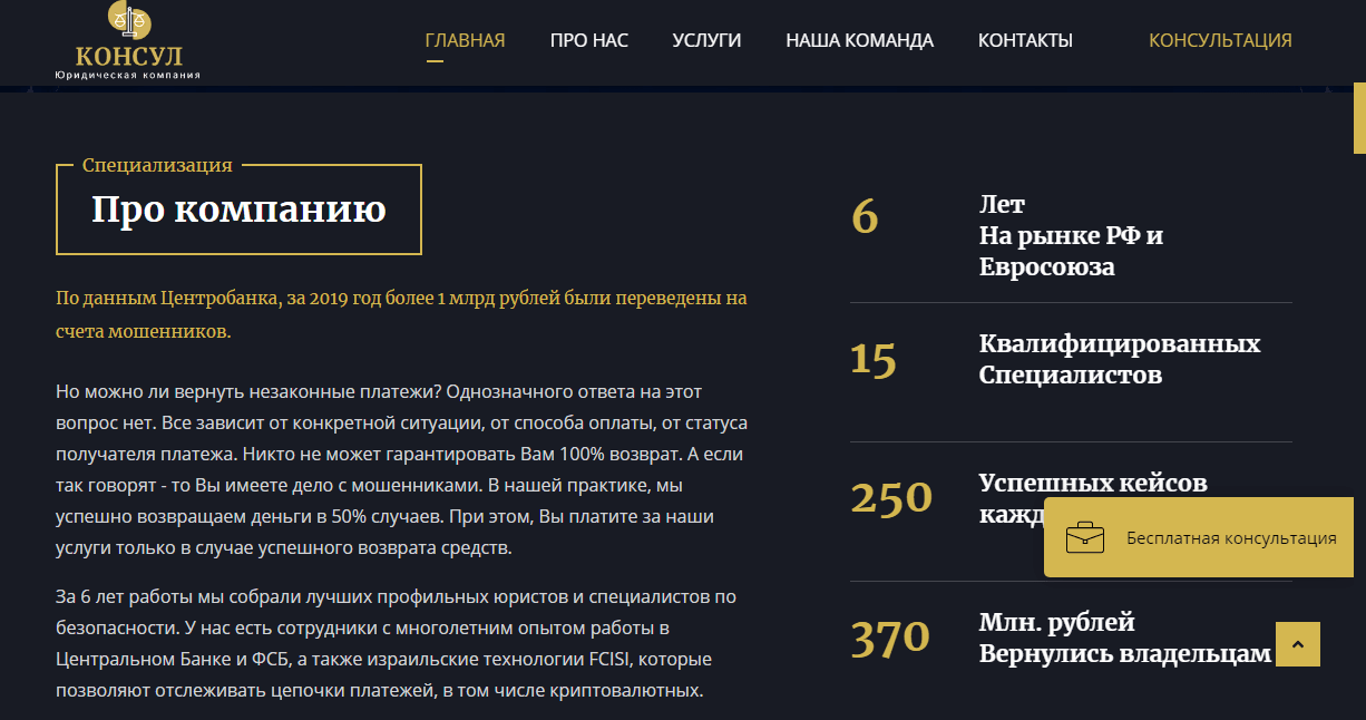 о проекте мошенников 
