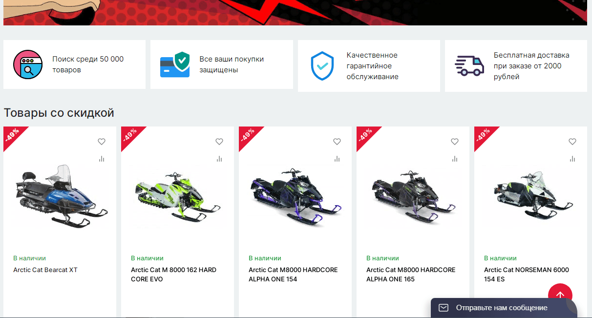 выгодные цены от мошенников 