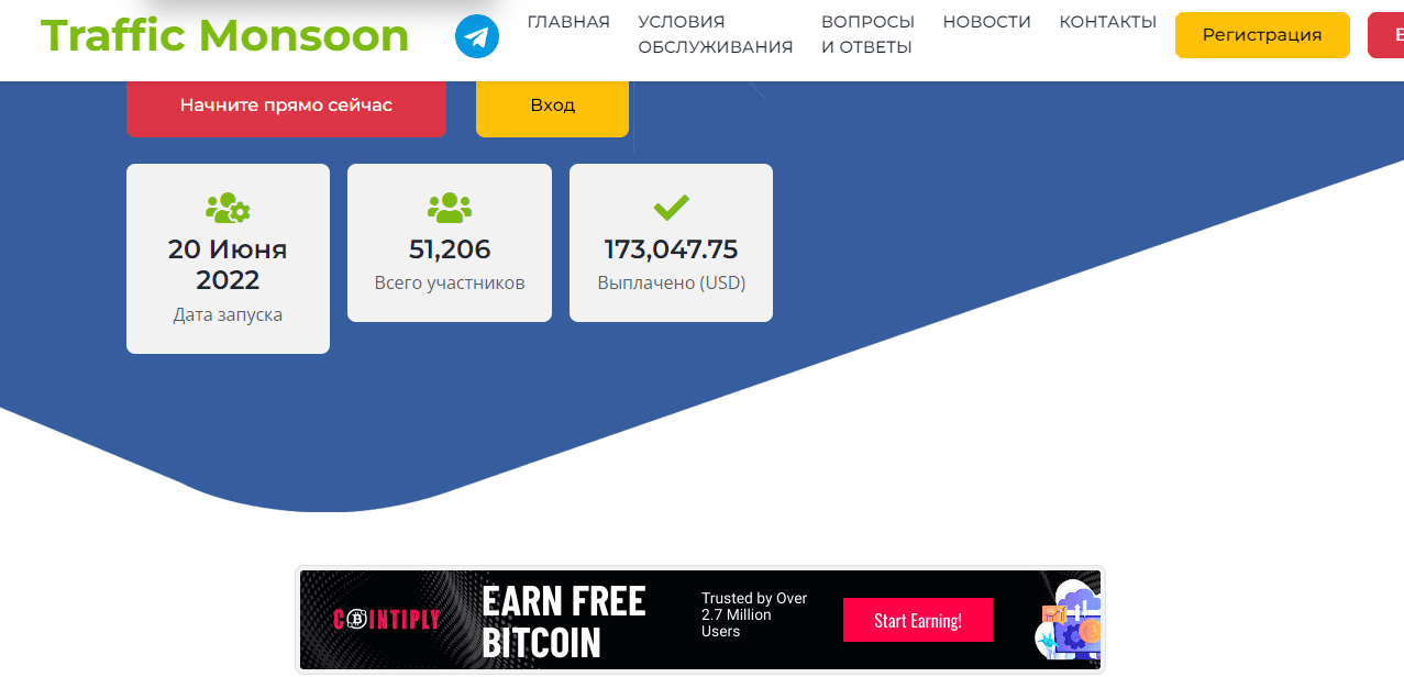 липовая статистика лохотрона на сайте 