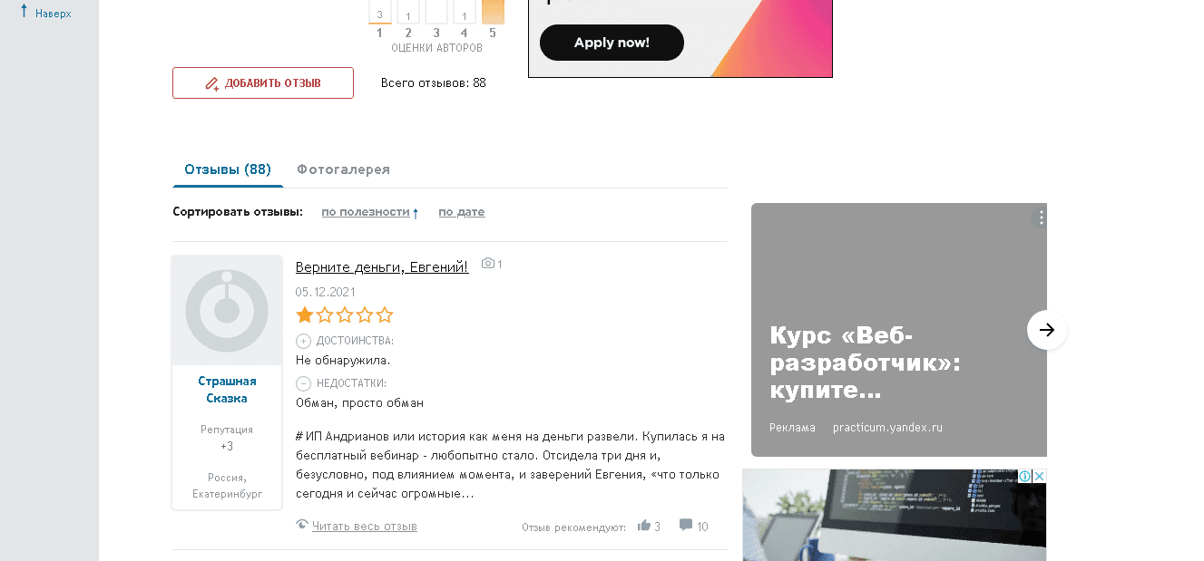 отзывы о проекте 