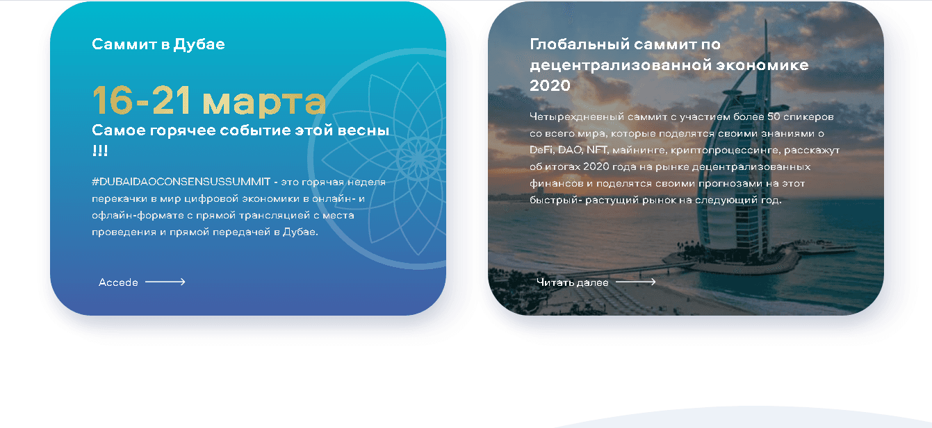 неактуальная информация на проекте 