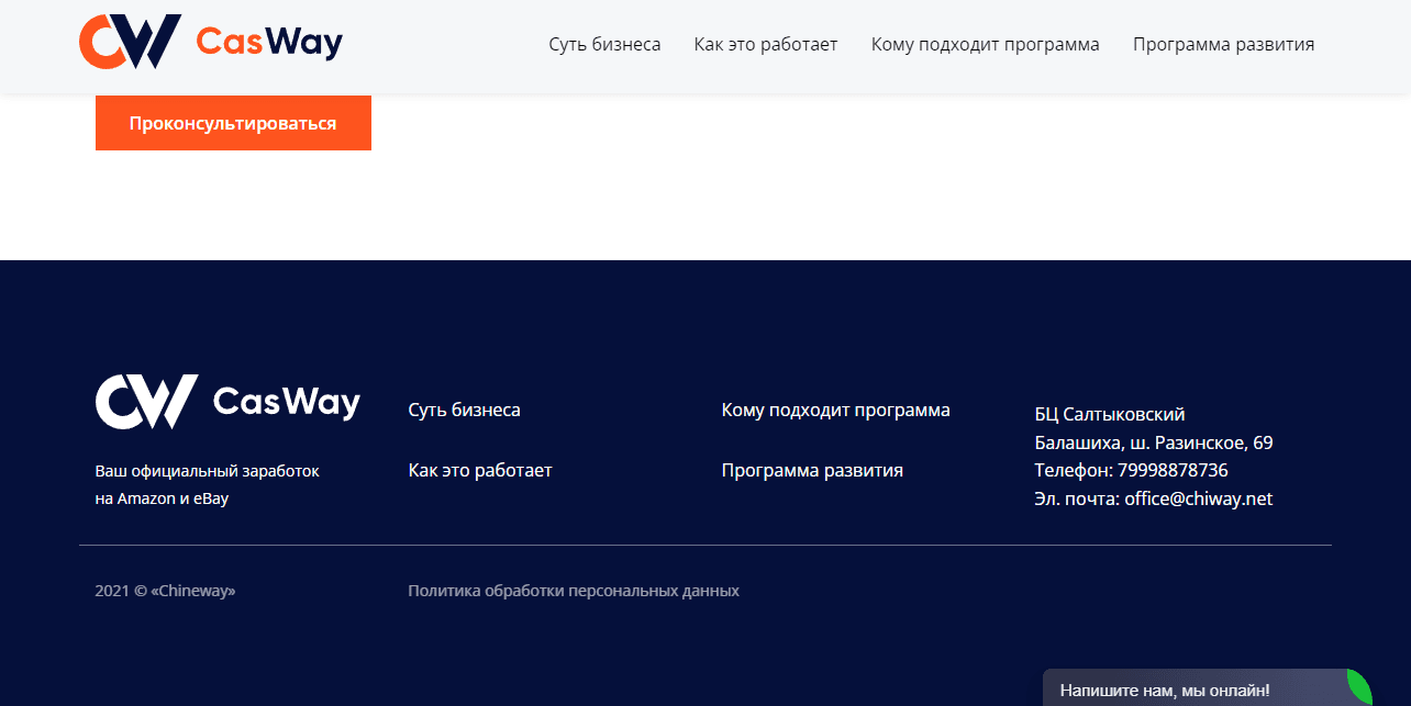 информация о платфорпе