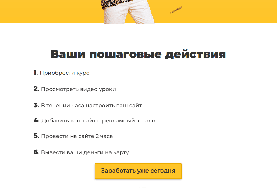 Пошаговые действия от мошенников