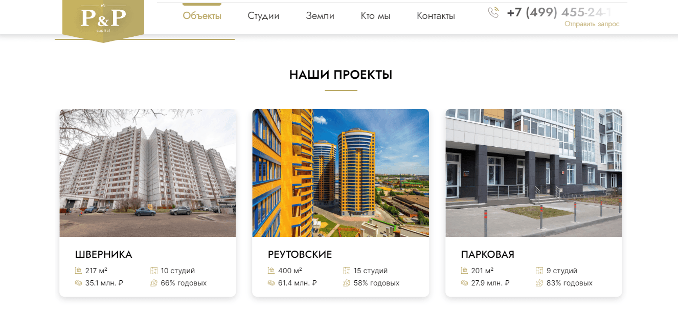 предложенные проекты на сайте