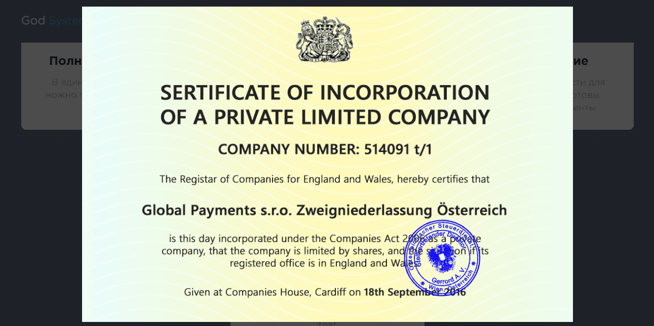 липовые документы на сайте мошенников 