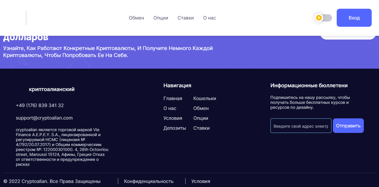 информация о липовой компании 