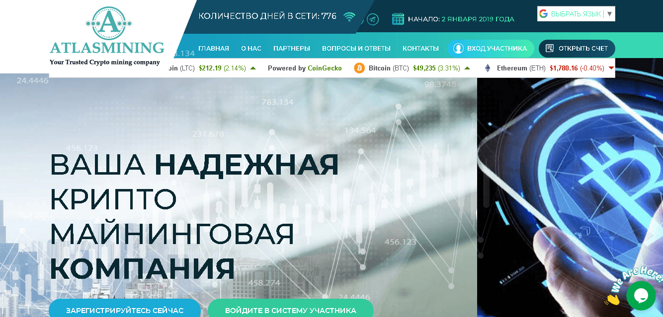 AtlasMining - фальшивая компания для потери средств 