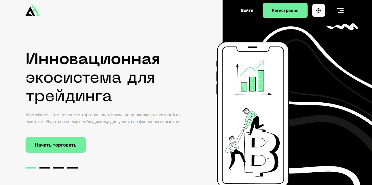 фальшивый сайт брокера от мошенников 
