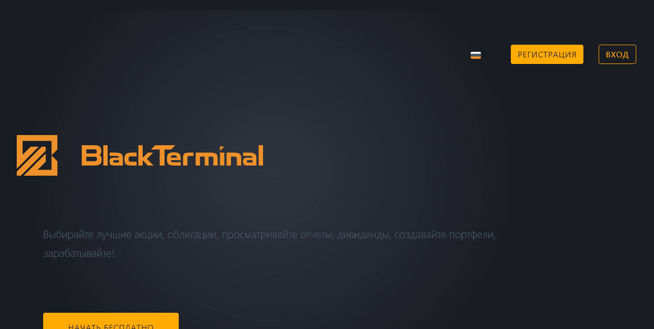 сомнительный проект с аналитикой для инвестиций 