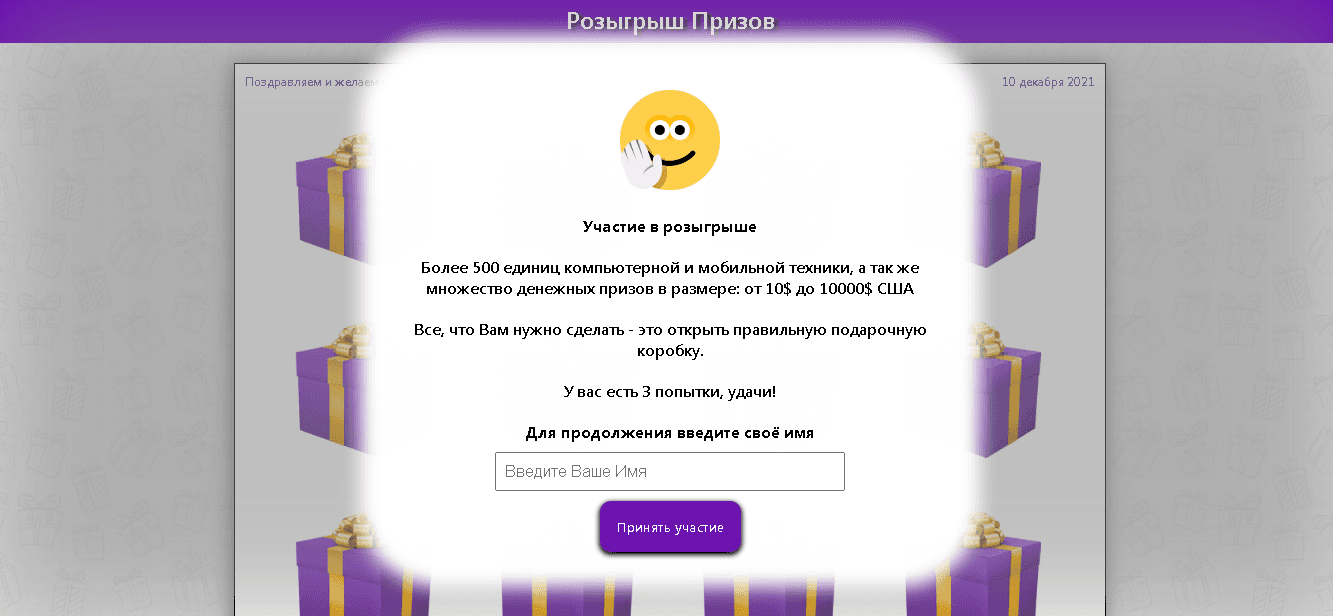 перенаправление на другой лохотрон