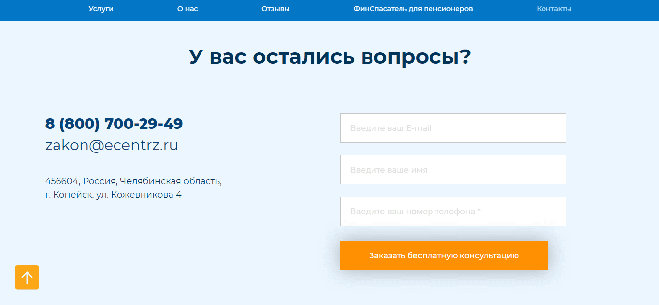 связь с менеджером