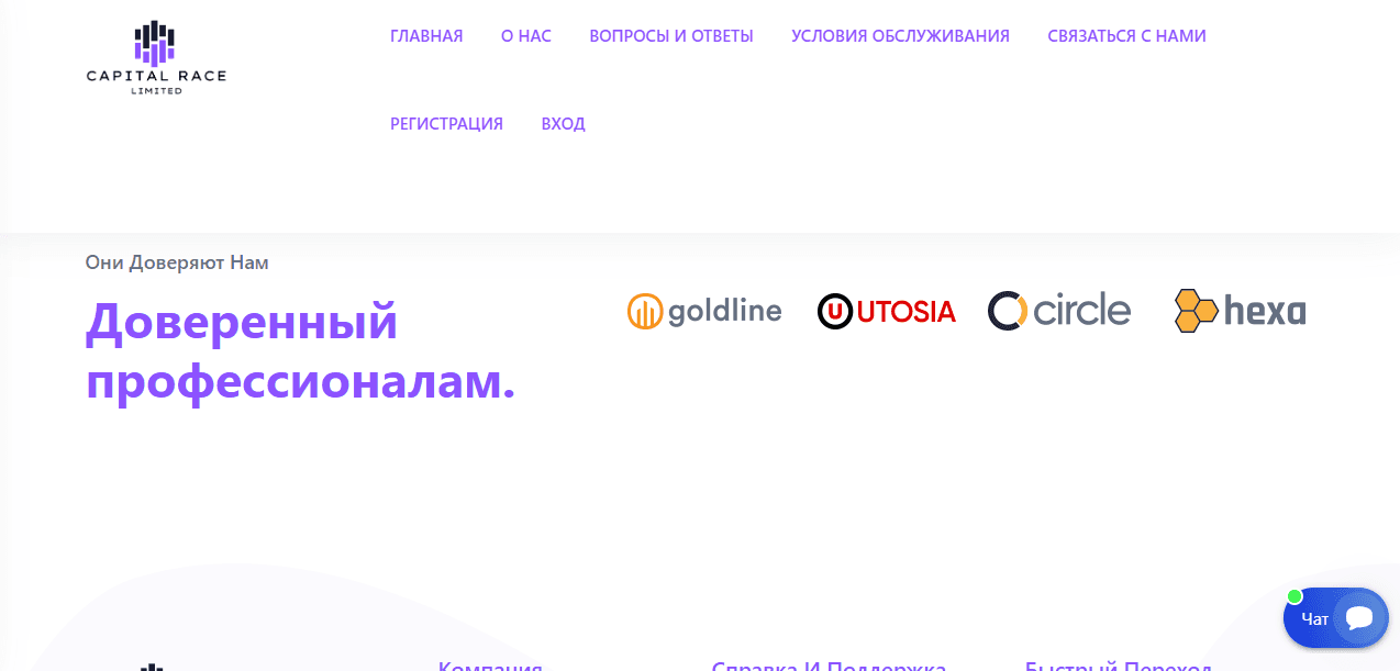 вранье на сайте проекта о партнерах 