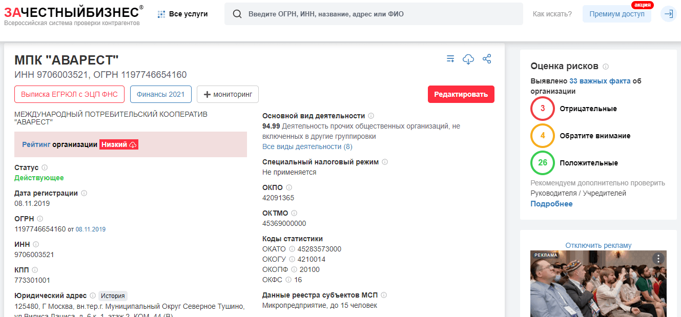 данные о регистрации компании 