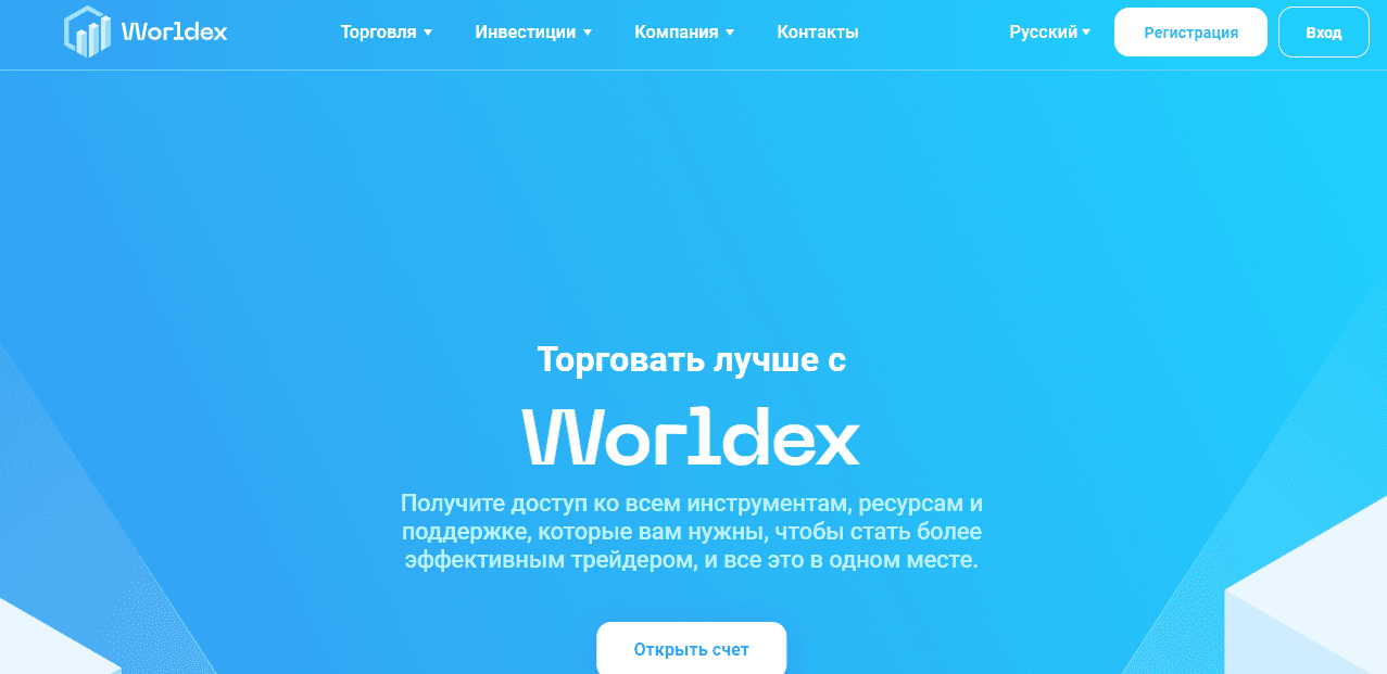 Worldex1