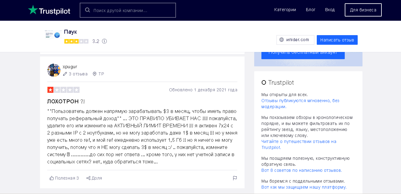 отзывы о мошенниках в сети 