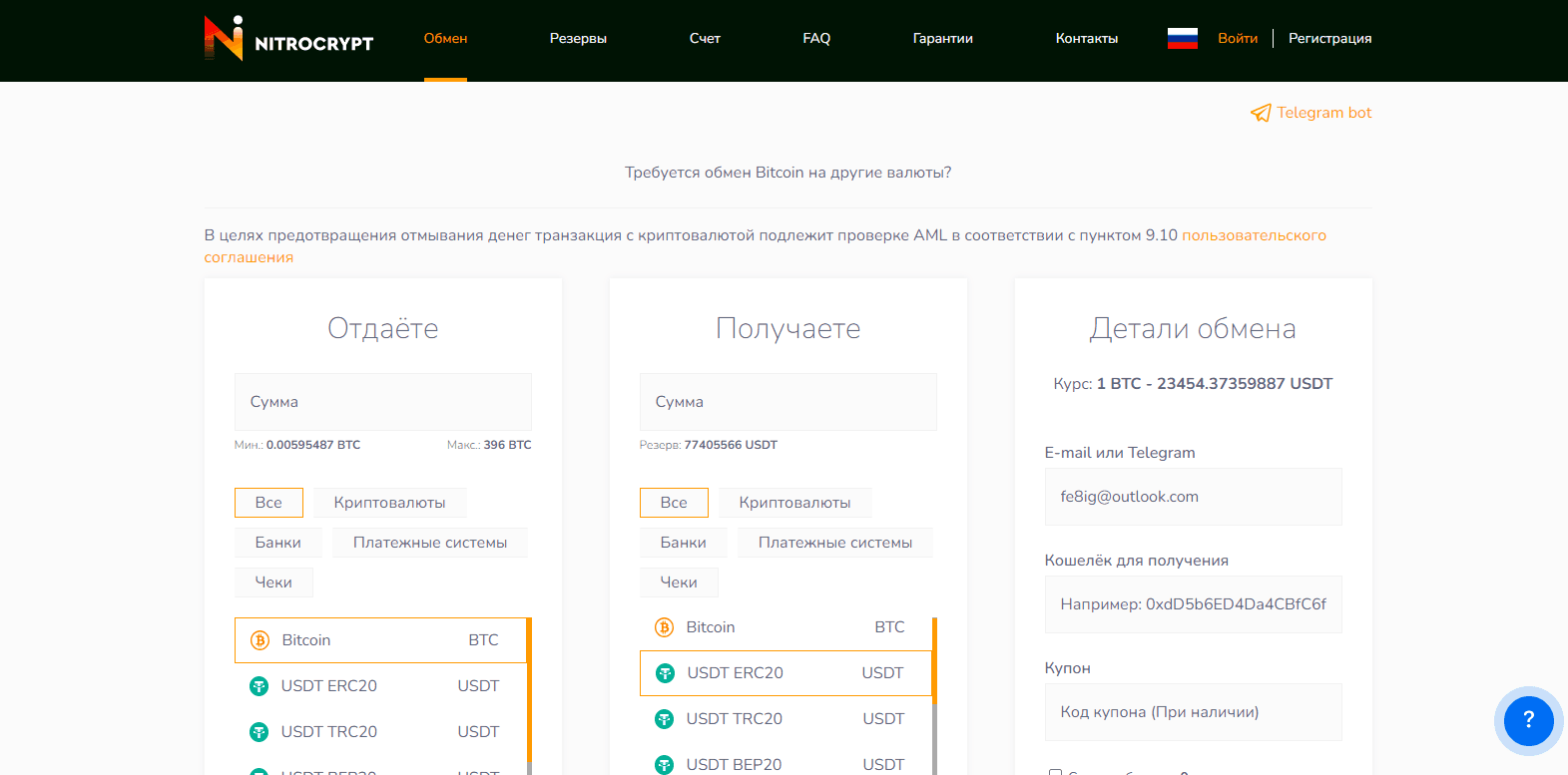 Оплата блинеая
