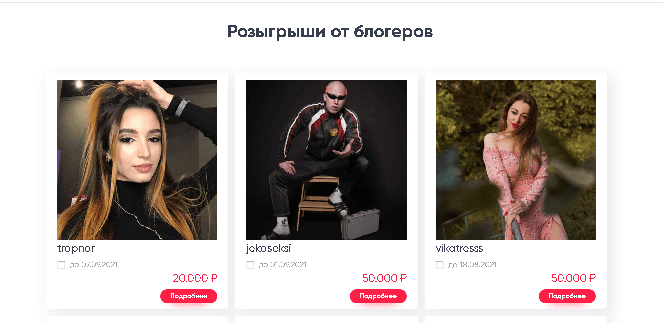 Фальшивые предложения рискнов 