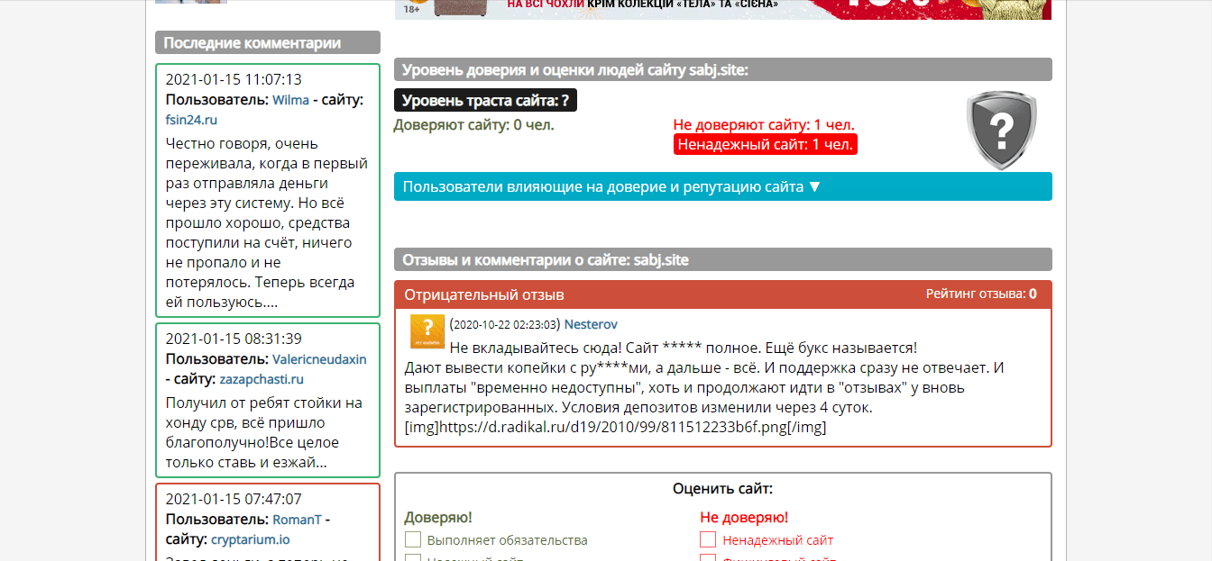 отзывы о проекте 