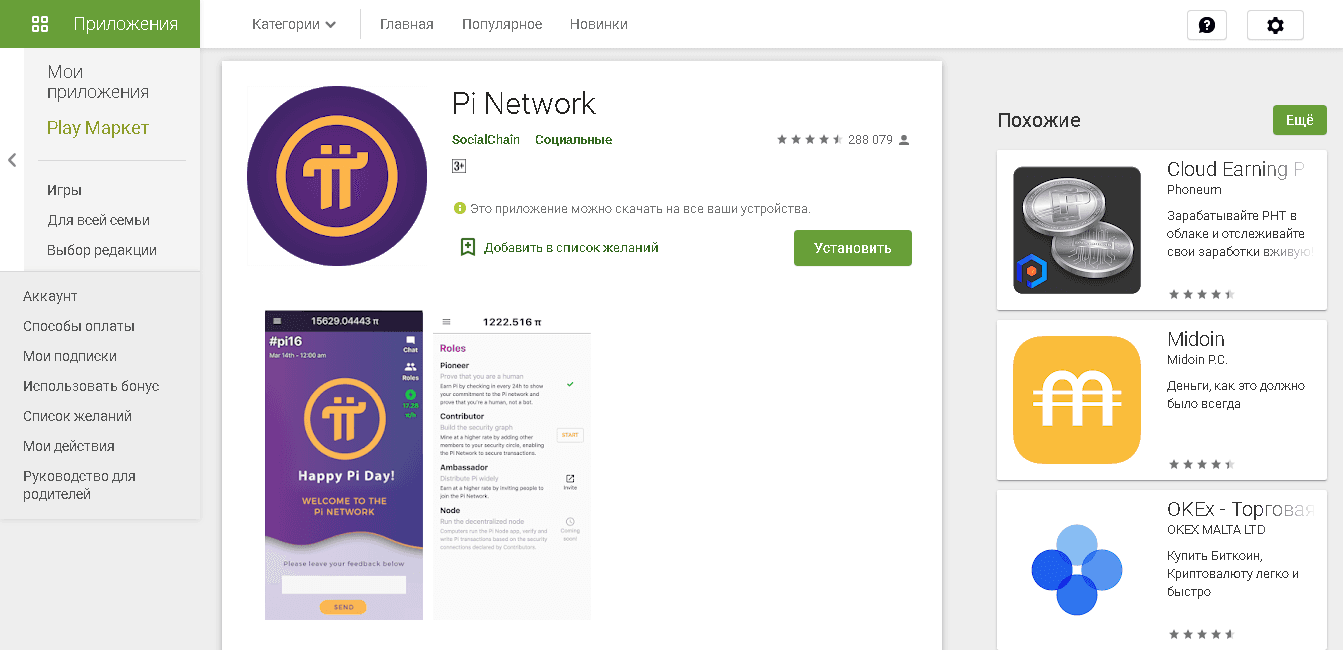 информация о приложении 