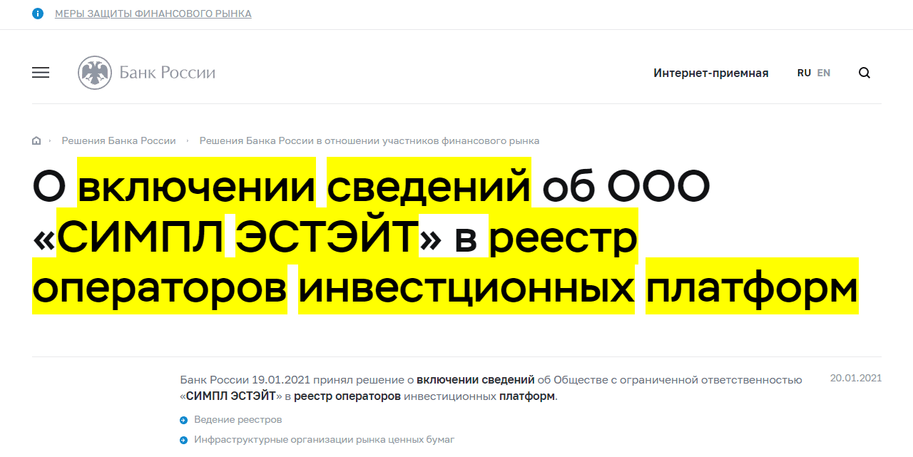 данные из реестра лицензий ЦБР