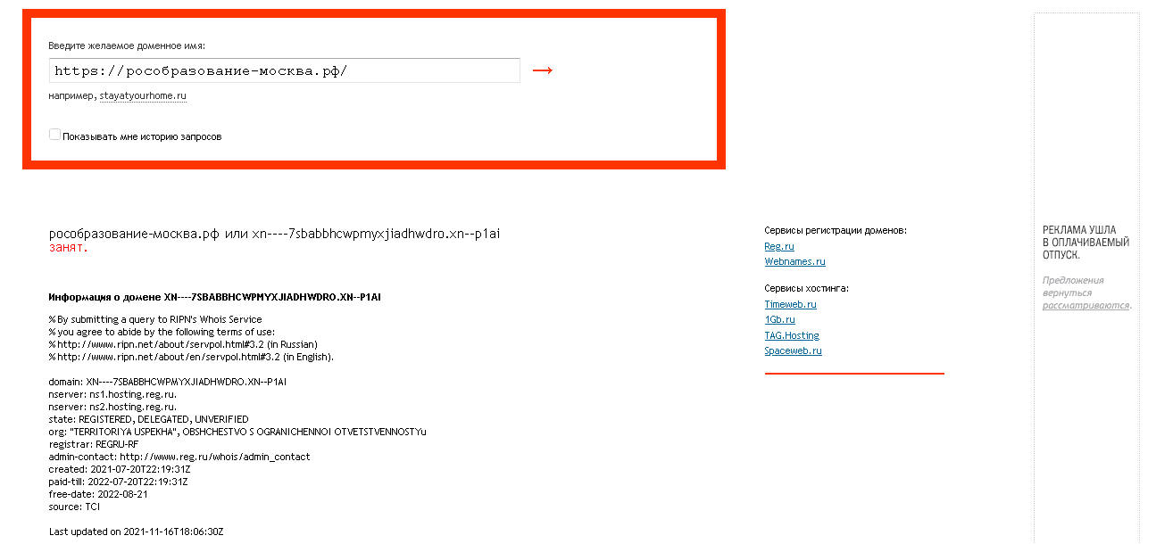 дата регистрации сайта 