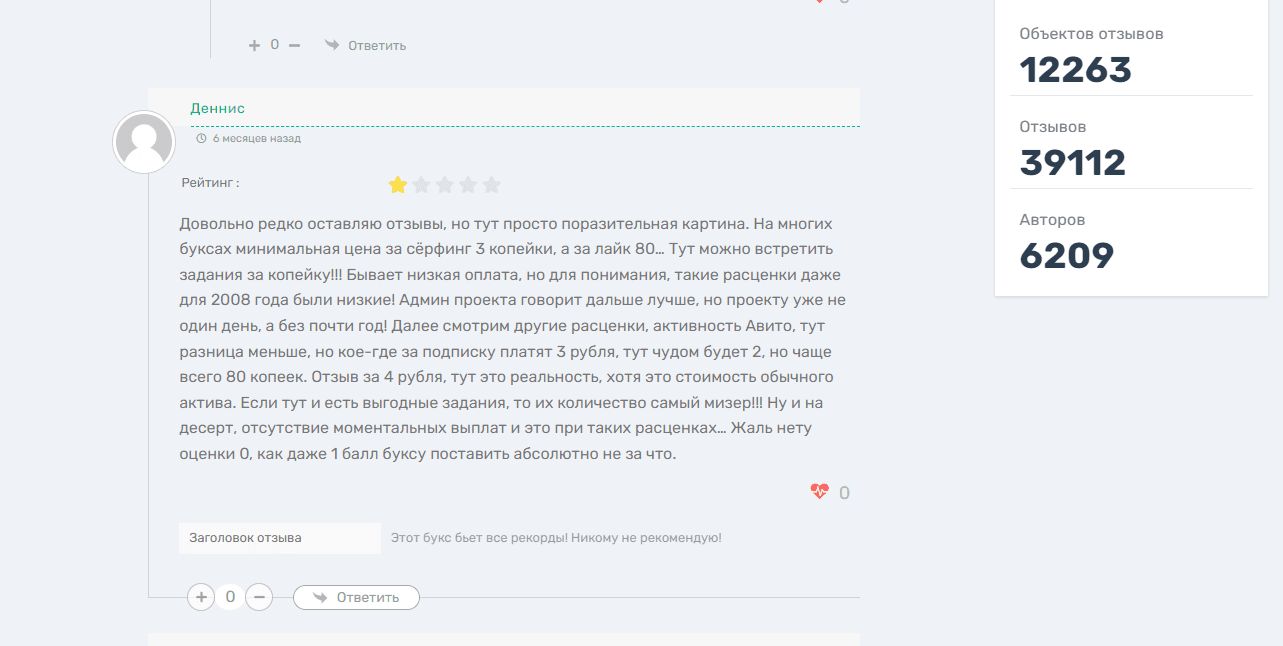 отзывы о проекте 