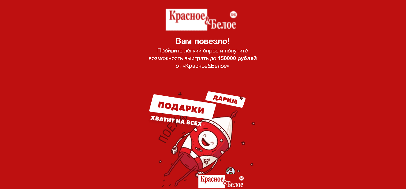 Фальшивый розыгрыш от мошенников 