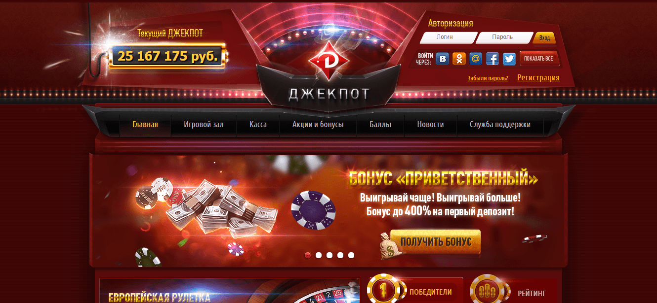 липовое казино от мошенников 