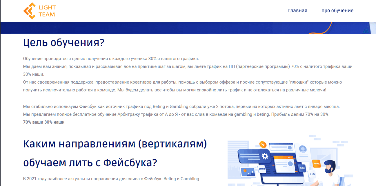 информация на сайте о мошенниках 