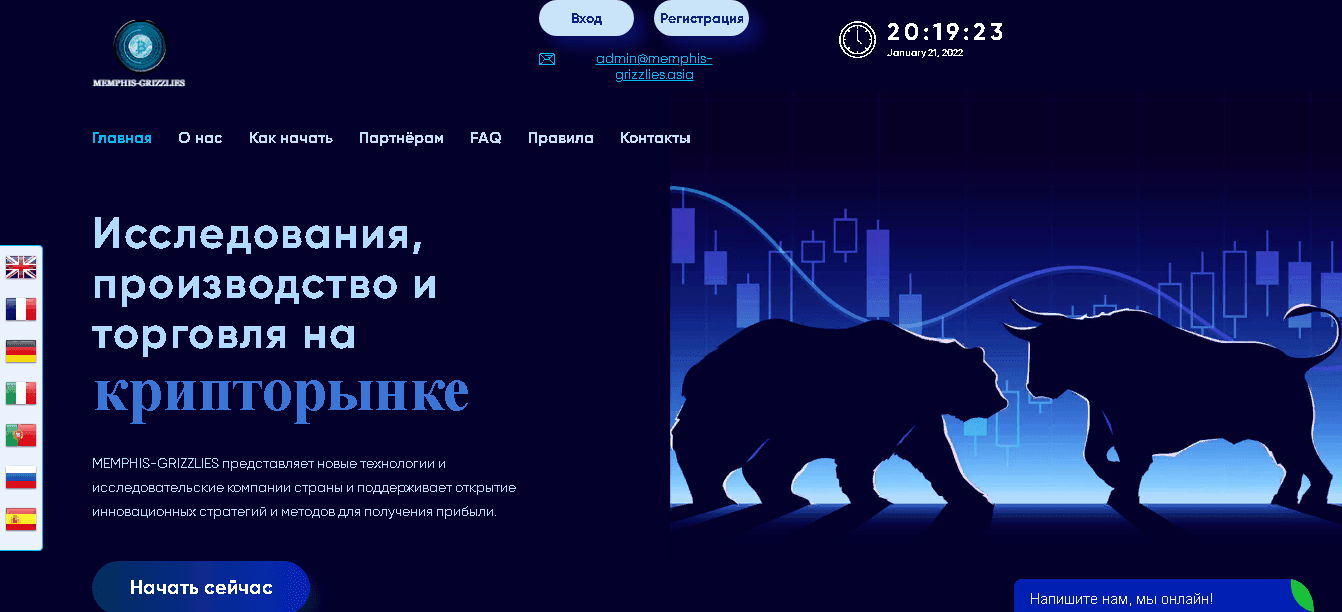 Memphis-Grizzlies - очередной хайп для потери денег на криптовалюте 