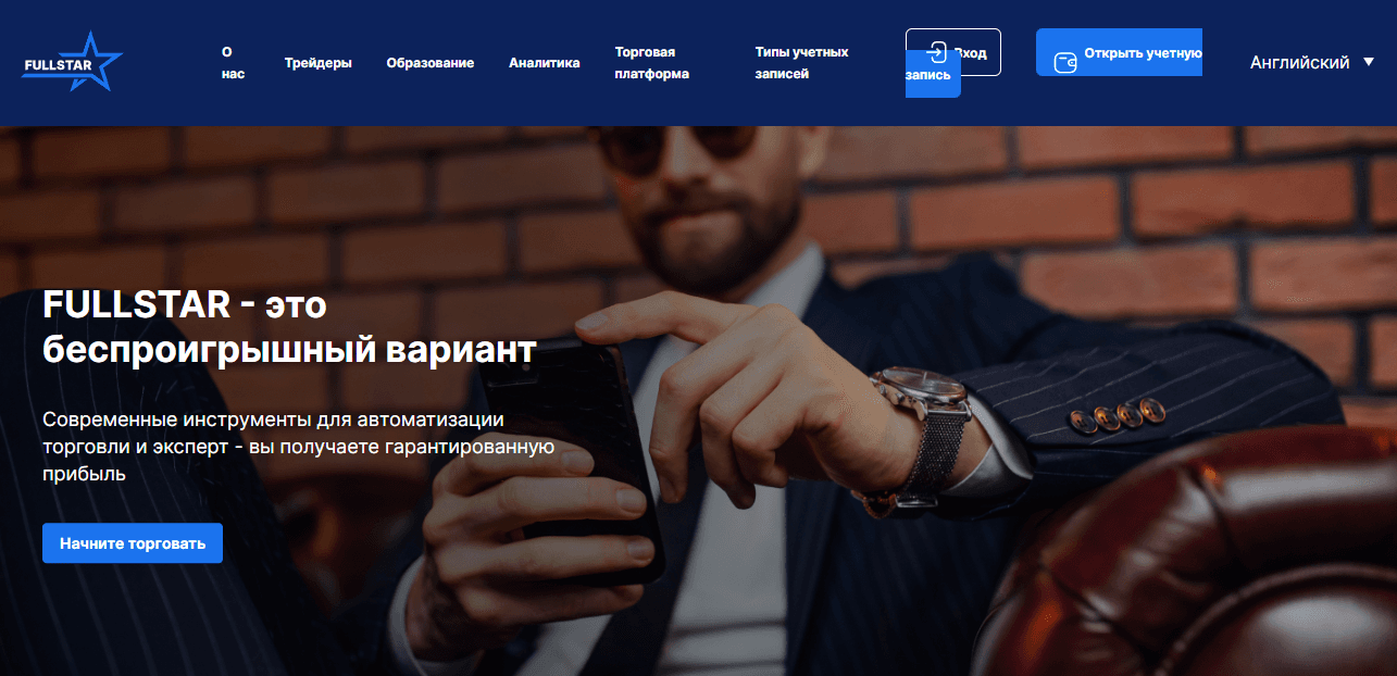 липовый инвестиционный сайт от мошенников 