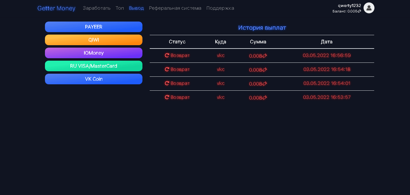 отказ в выводе средств 