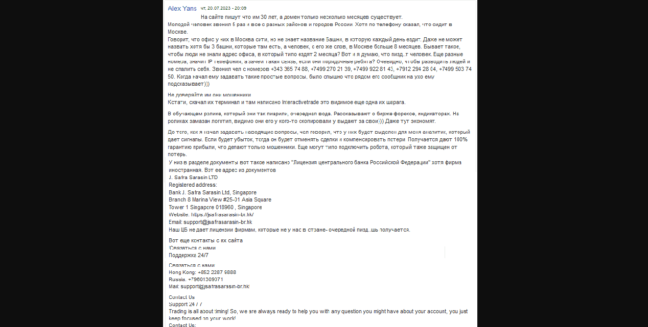 отзывы о проекте мошенников 